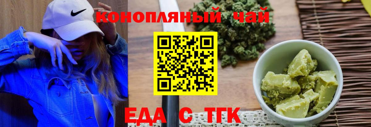 Старая Купавна  Печенье с ТГК конопля  Вход с VPN 