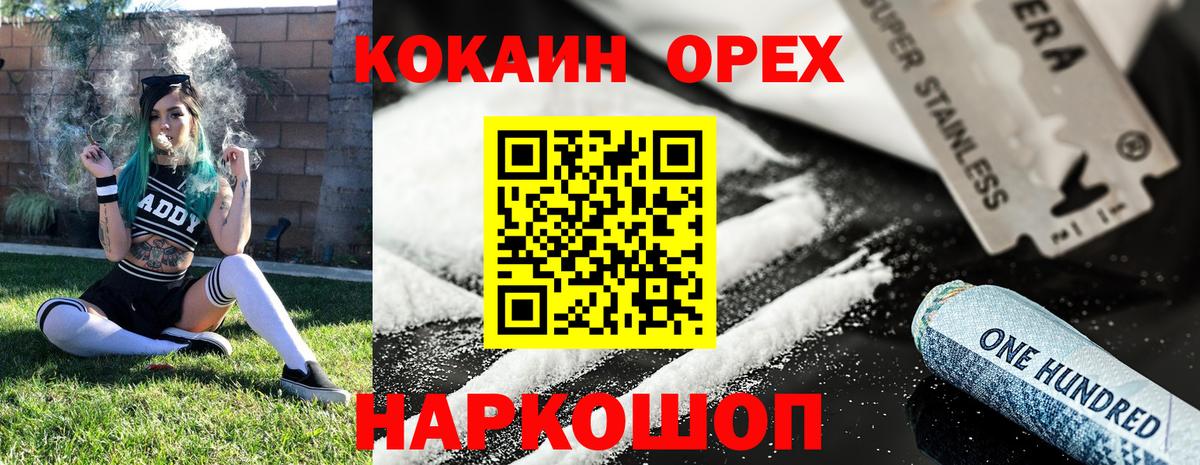 Кокаин  Cocaine Эквадор  Вход с VPN  Старая Купавна 