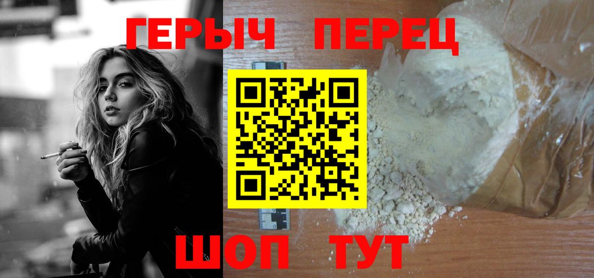 Героин белый  Вход с VPN  Старая Купавна 