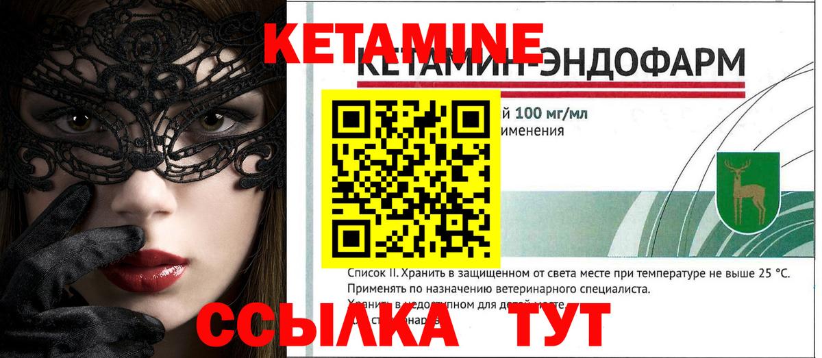 Кетамин ketamine Старая Купавна