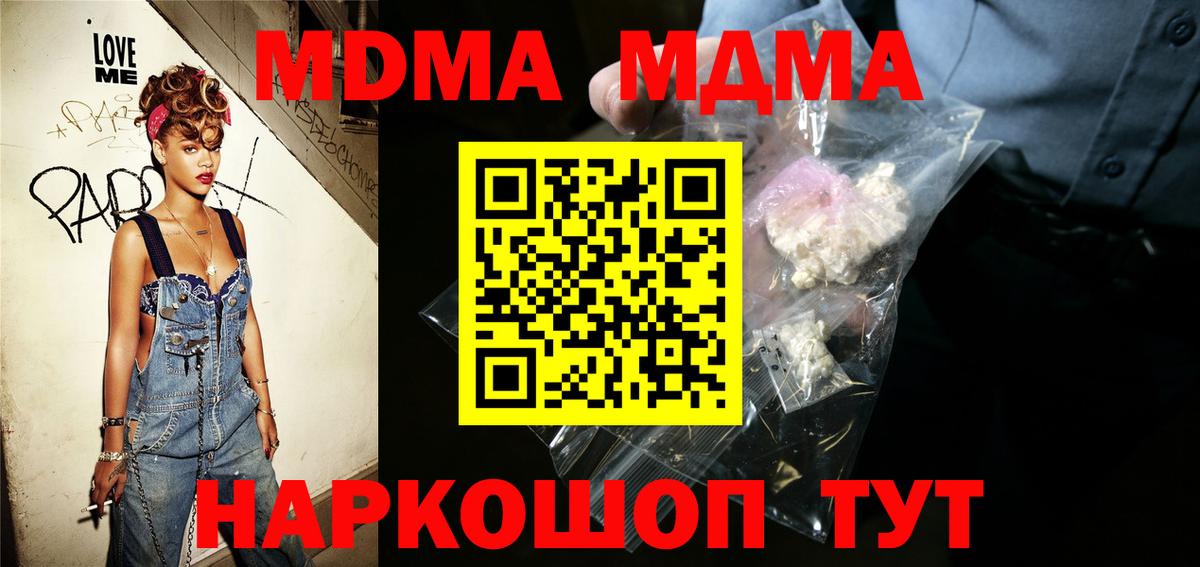MDMA кристаллы Старая Купавна