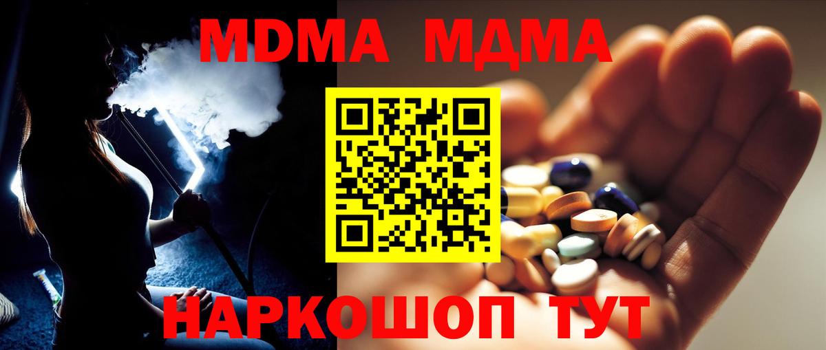 МДМА crystal  МДМА Molly  Старая Купавна  Вход с VPN 