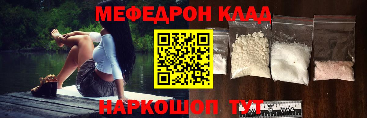 Меф кристаллы  МЕФ мяу мяу  Меф  Старая Купавна  Вход с VPN 