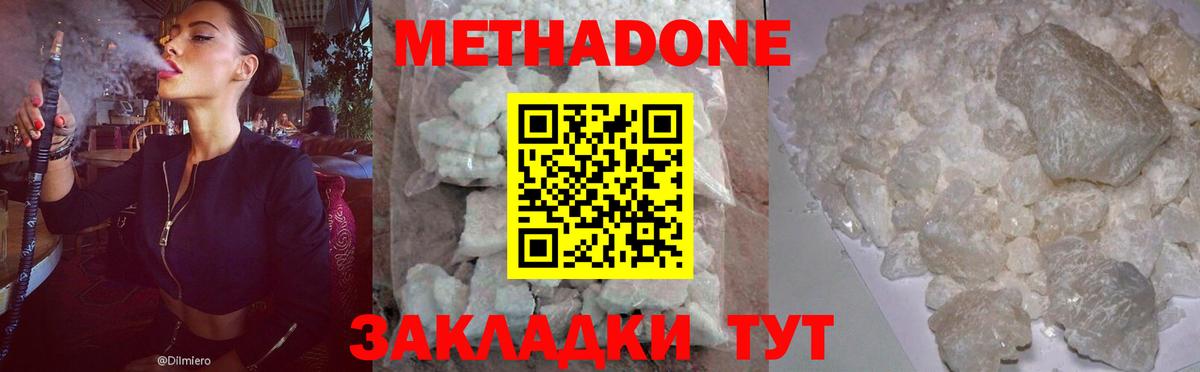 МЕТАДОН methadone  Вход с VPN  Старая Купавна  МЕТАДОН methadone 