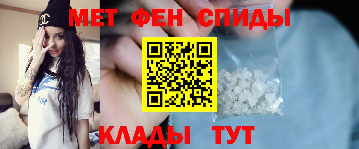 Первитин Декстрометамфетамин 99.9%  Вход с VPN  Старая Купавна 