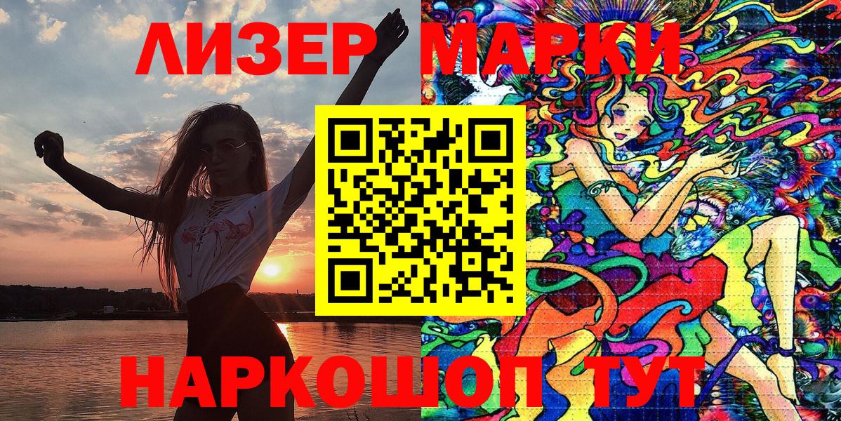 Старая Купавна  Марки 25I-NBOMe 1,5мг  Марки N-bome  Вход с VPN 