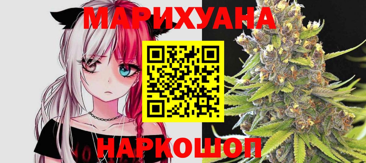 Марихуана LSD WEED  Вход с VPN  Старая Купавна  Бошки Шишки индика 